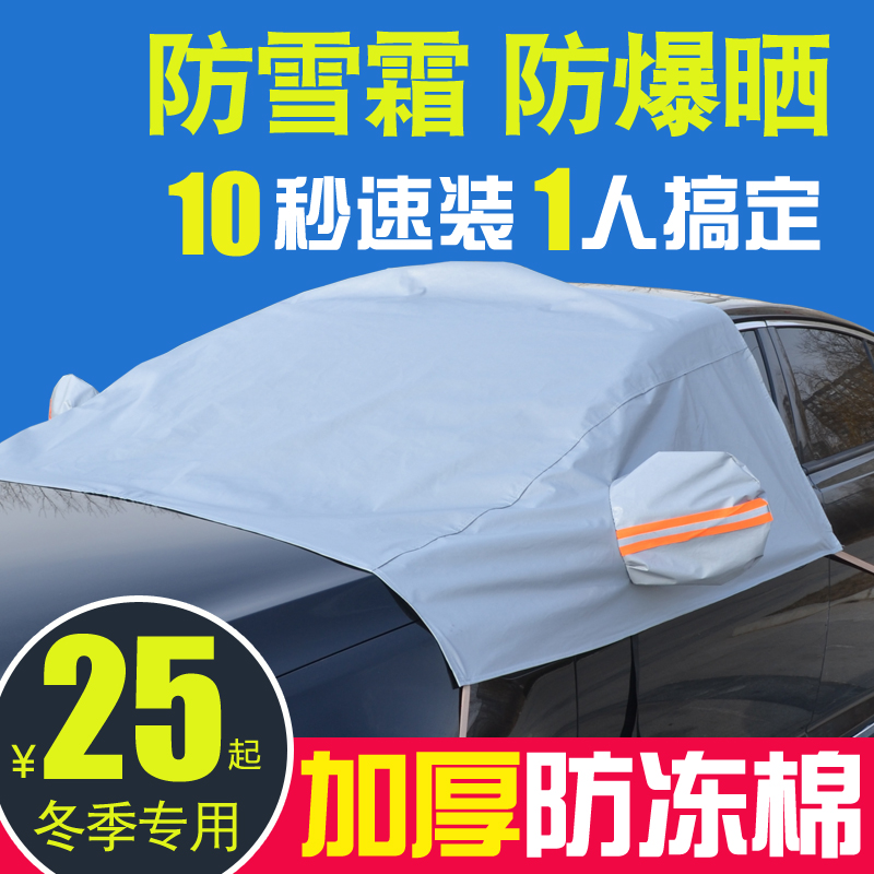 野马新能源防晒汽车车衣