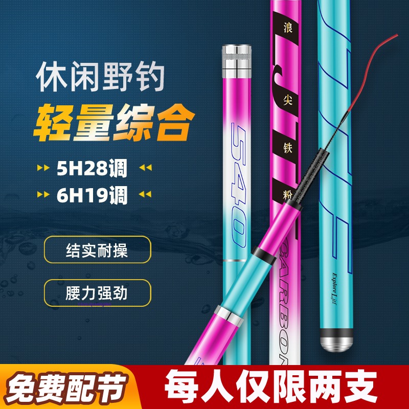 浪尖铁粉钓鱼竿手竿超轻超硬19调鲫鱼竿台钓竿品牌黑坑大物竿正品