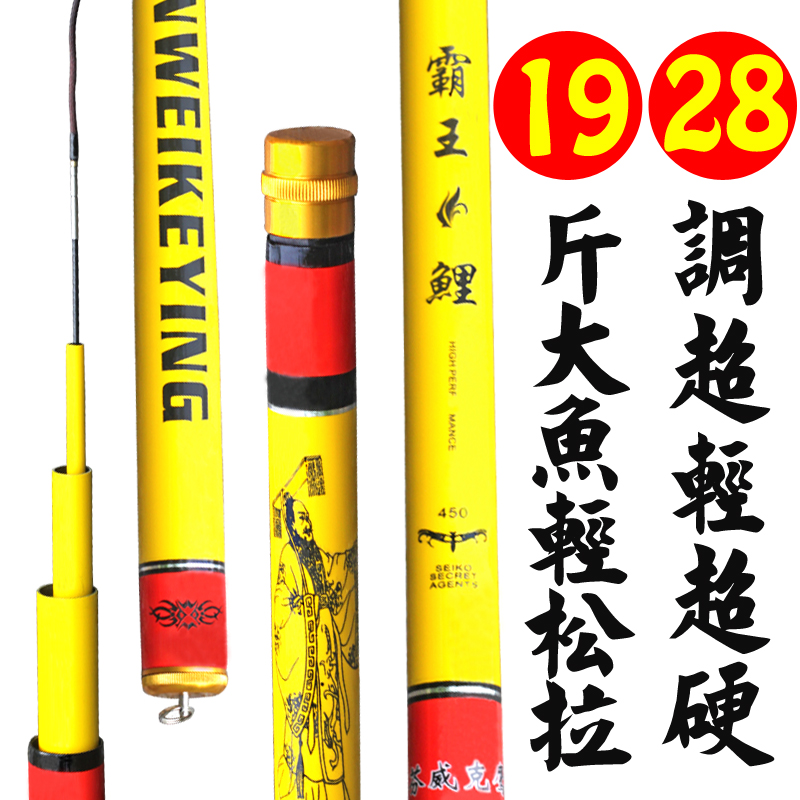 钓鱼竿特价手竿碳素杆28调超轻超硬19调台钓竿鲤鱼竿垂钓渔具套装