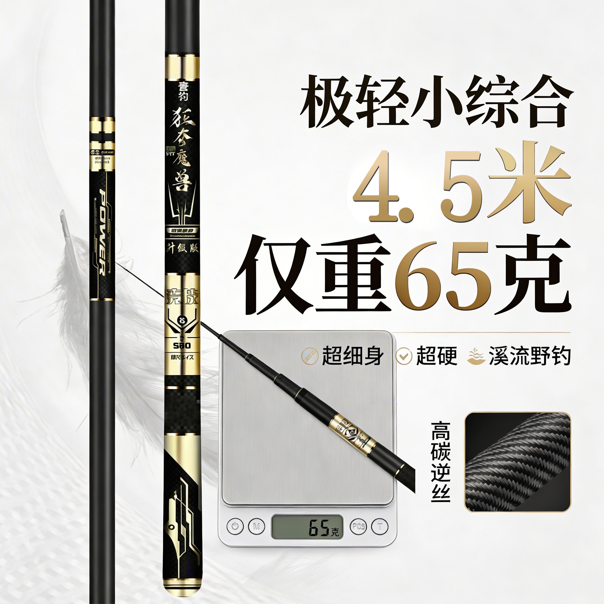 碳素逆丝钓鱼竿超轻硬19小综合鲤鱼竿28调台钓竿长节手杆渔具套装