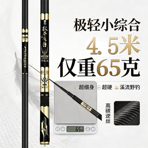 碳素逆丝钓鱼竿超轻硬19小综合鲤鱼竿28调台钓竿长节手杆渔具套装