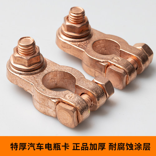 汽车电瓶桩头黄铜特厚单丝端子