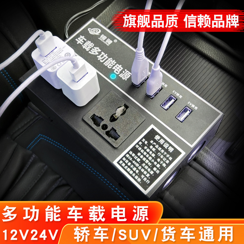 车载逆变器12v24v伏通用转220v多功能汽货车用电源插座转换充电器