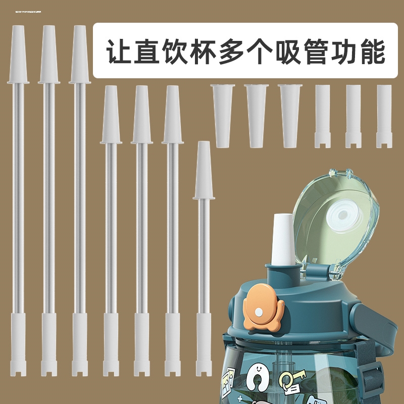 适用富光双饮口大肚杯吸嘴配件吸管嘴保温杯水杯长吸管硅胶嘴清