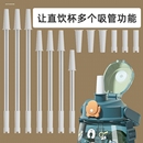 适用富光双饮口大肚杯吸嘴配件吸管嘴保温杯水杯长吸管硅胶嘴清