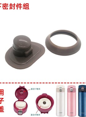 适用虎牌保温杯MML/MJC/MMQ-S/MCA/MJA/MBR/杯子防漏垫圈配件