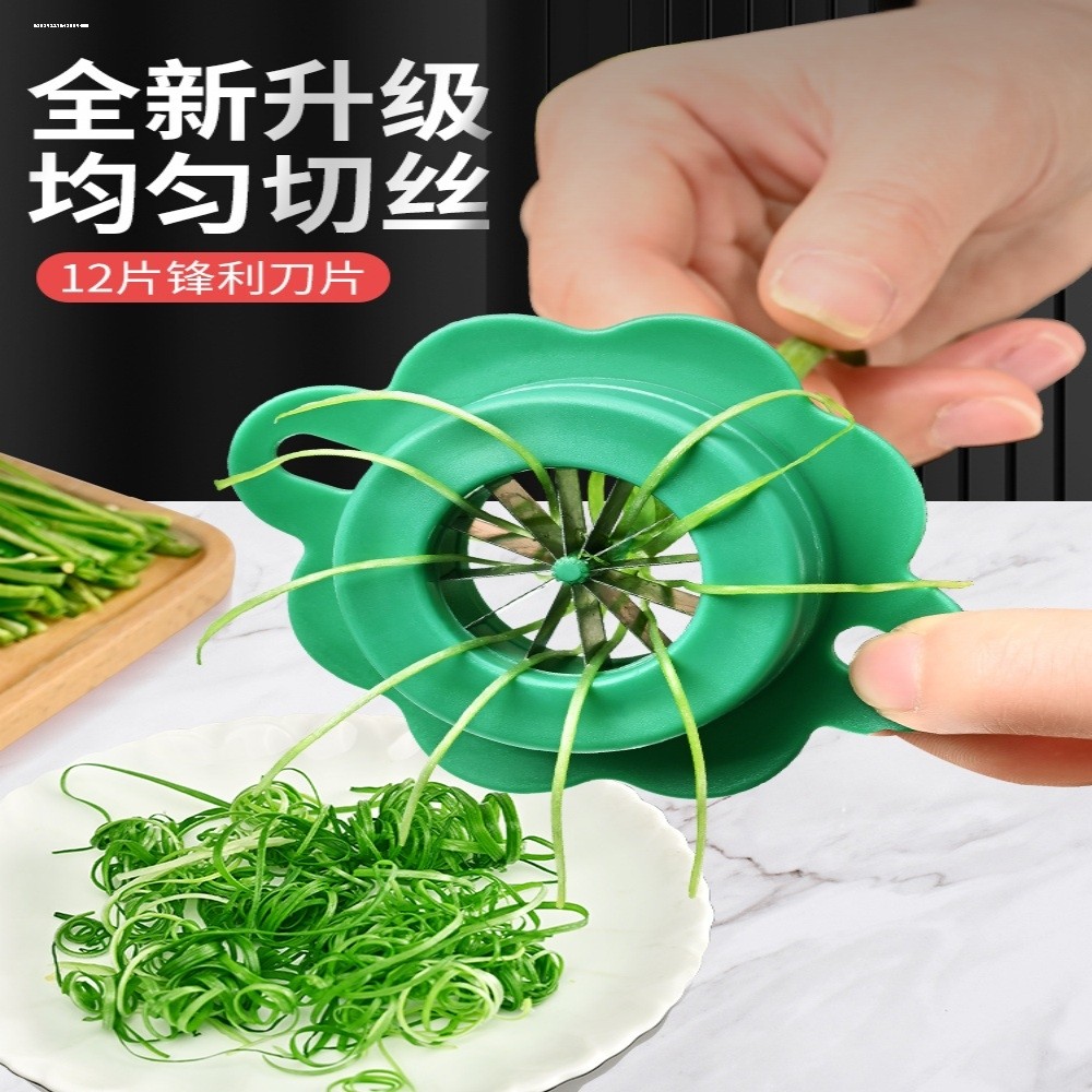 切葱丝神器新款不锈钢梅花葱丝刀拉丝器细葱花芹菜大葱辣椒切丝器