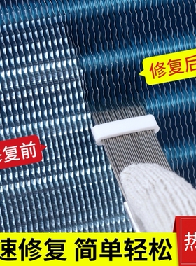空调翅片梳修复梳子散热片外机清洗工具专用刷冷凝器蒸发器刷子