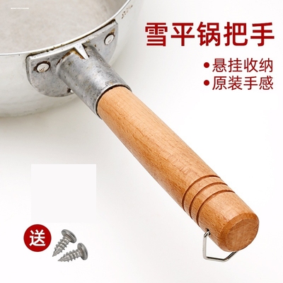 进口实木榉木雪平锅木柄把手 通用替换手柄