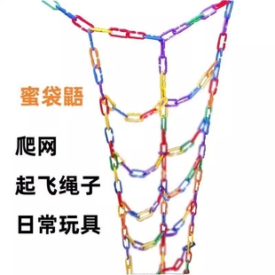 DIY爬链蜜袋鼯松鼠玩具攀爬笼子装饰彩虹链 彩虹星星攀爬彩虹链