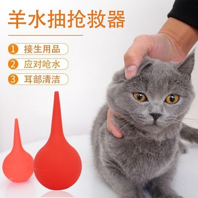 吸羊水器猫用宠物猫咪吸鼻器小狗狗呛水抢救器抽羊水生产接生工具