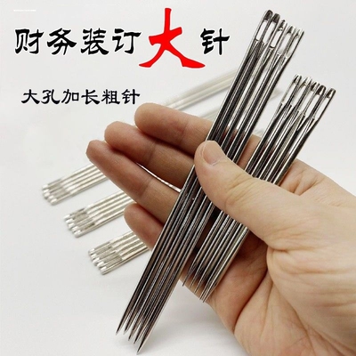 加长大号打包针麻袋编织袋缝包封包钢针穿粽子粗手缝蛇皮袋缝口针