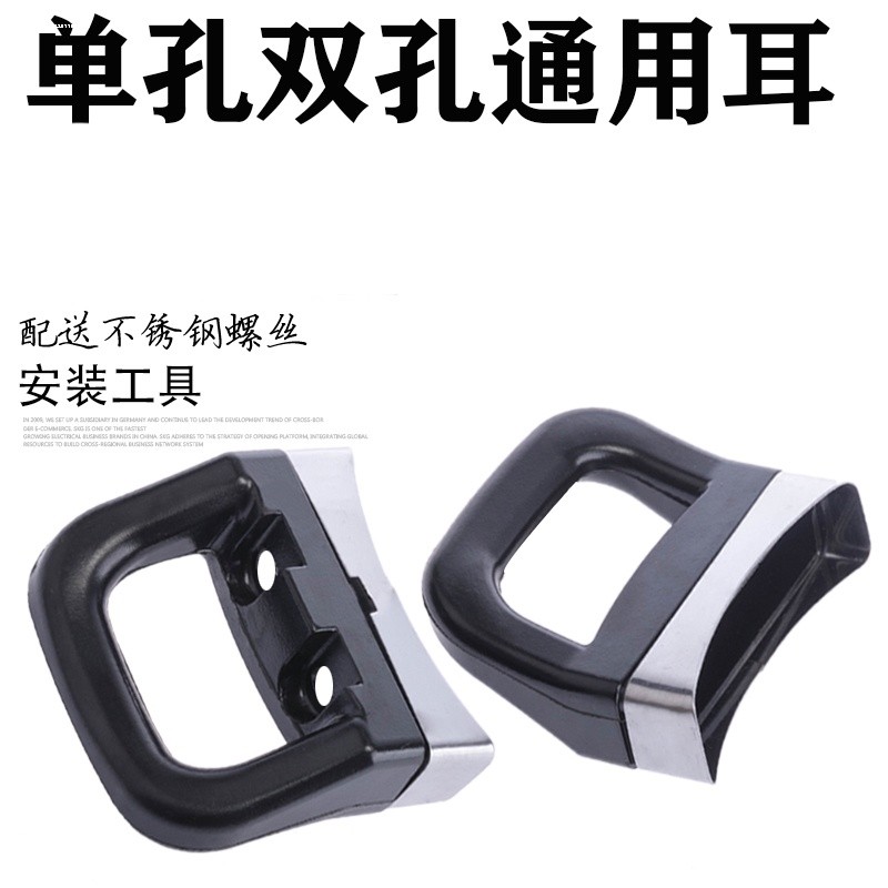 苏泊尔耐高温单孔锅耳通用锅耳朵汤锅蒸锅锅把手手柄配件胶木锅柄