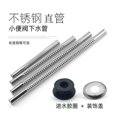 小便冲水阀配件手按式小便池冲洗阀进水波纹管不锈钢加长皮塞
