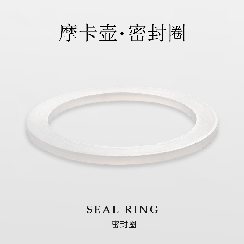 适用minos 摩卡壶配件硅胶圈密封圈过滤网漏斗咖啡粉碗压粉片