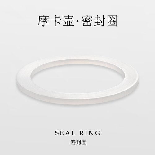 适用minos 摩卡壶配件硅胶圈密封圈过滤网漏斗咖啡粉碗压粉片