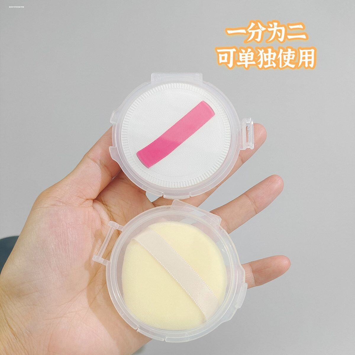 蜜粉散粉盒子空盒带粉扑定妆粉分装盒便携小号双层不漏粉弹力网图片