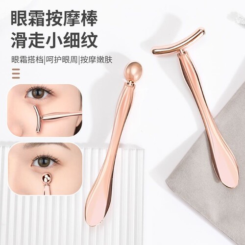 眼霜按摩棒T型眼部面霜提拉紧致挖勺手动面部精华导入棒