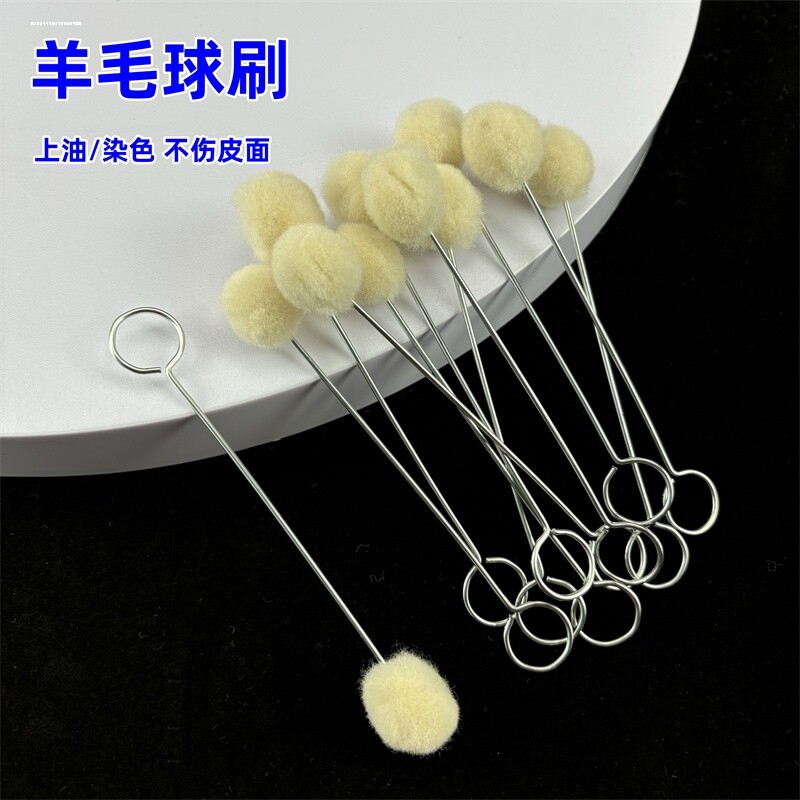 DIY手工 封边刷羊毛球酒精染料皮革染色羊毛球刷 上油 上色均匀