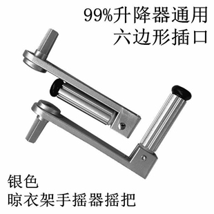 德国手动晾衣架手柄把手六边形六齿形四齿形阳台手摇器手摇把