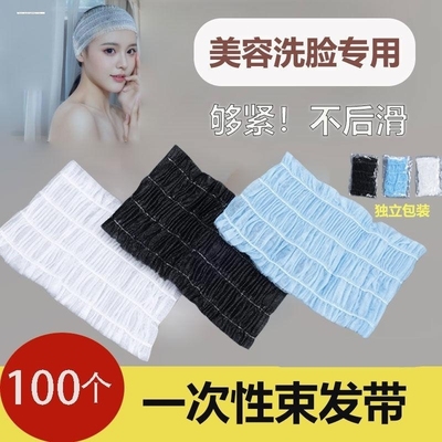 一次性束发带无纺布美容院洗漱洗脸化妆酒店洗浴头巾扎发带黑色
