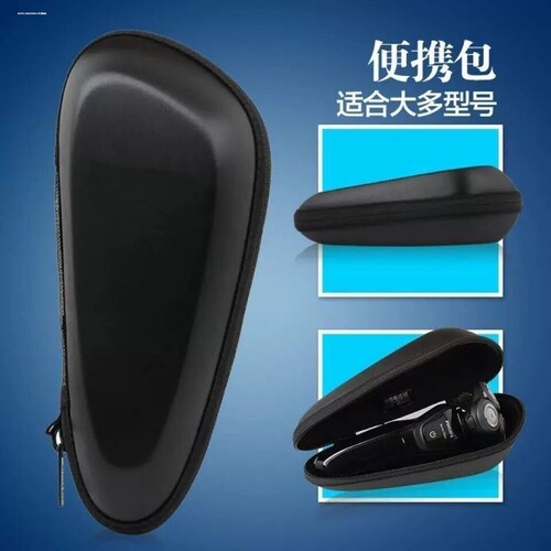 适用飞科fs685剃须刀收纳盒往复式电动胡须刀收纳包抗压防震保护