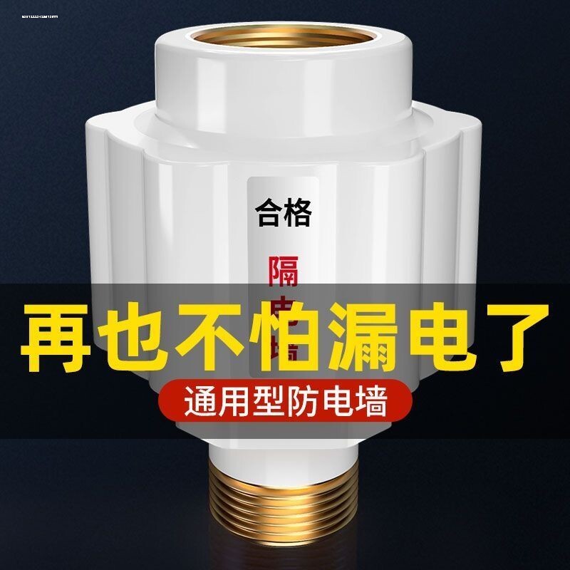 适用美的海尔电热水器防电墙通用型隔电墙防火墙配件配大全小厨宝图片