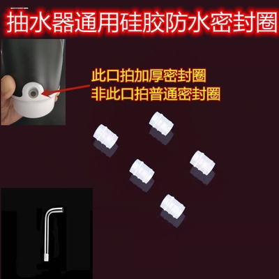 桶装水电动抽水器通用配件不锈钢出水管食品级硅胶防水密封圈