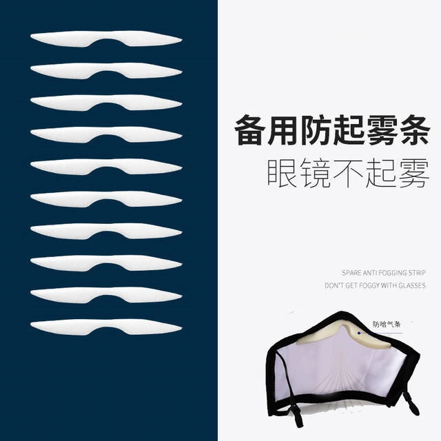 口罩鼻梁条防雾海绵硅胶条神器戴近视眼镜不起雾防哈气压鼻贴儿童