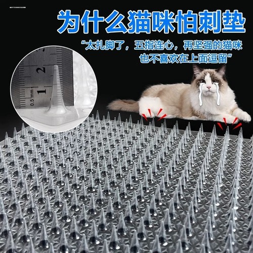 防猫刺钉纱窗防猫跳楼防止猫咪跳窗阻猫器驱猫神器网钉垫防爬禁区
