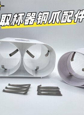 一次性水杯子架取杯器爪子卡扣条台式座牙科弹片管夹磁铁胶贴配件
