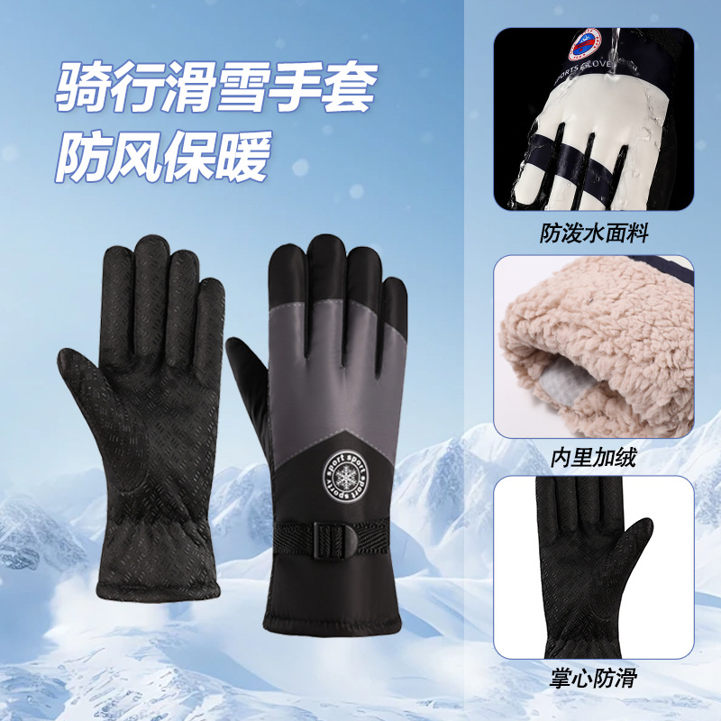 骑行手套 户外冬季棉手套保暖防寒手套骑行防水加绒加厚滑雪手套