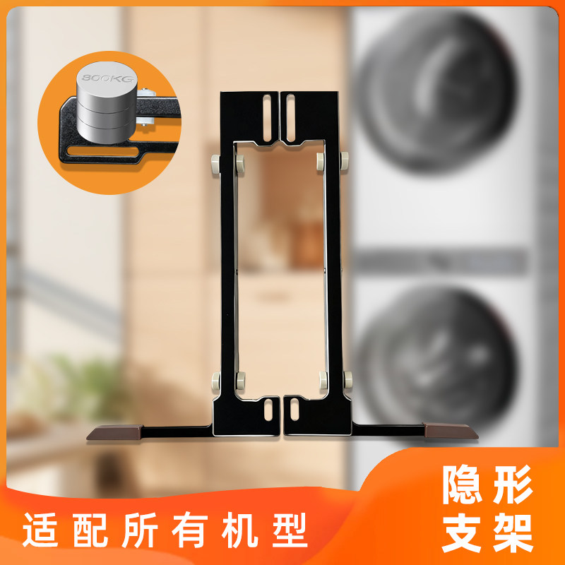 适用海尔小天鹅滚筒洗衣机滑轮隐形支架底座配件可移动万能神器