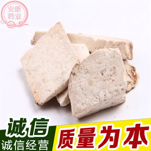 茯神 中药材茯神 新货 伏神 云神 芸神 500克18元包邮