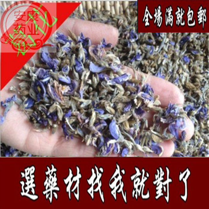 葛花茶纯葛花茶葛根花葛藤花茶中药材花草茶包邮