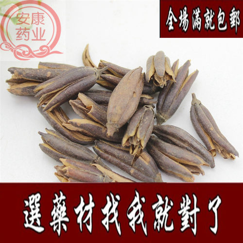中药材 六轴子 六轴子 土连翘 山芝麻