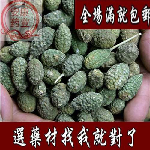 野西瓜新疆泡酒中药材包邮