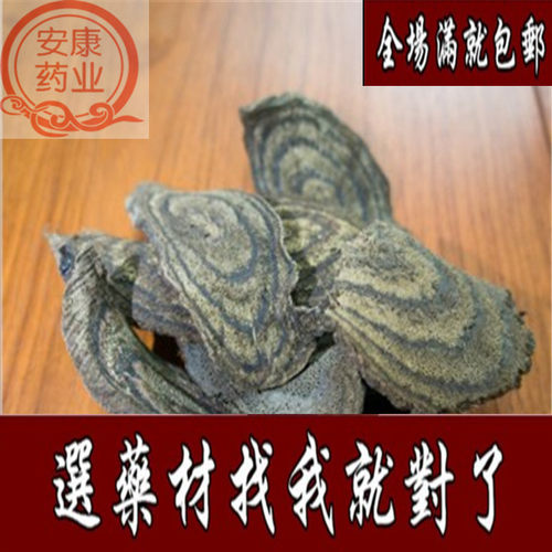 中药材 黑风藤 黑皮、石拢藤、拉公藤500克、