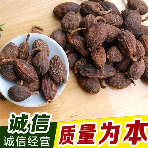 香料大全草果   草果 香料草果 云南草果炖肉香料包250g草果包邮