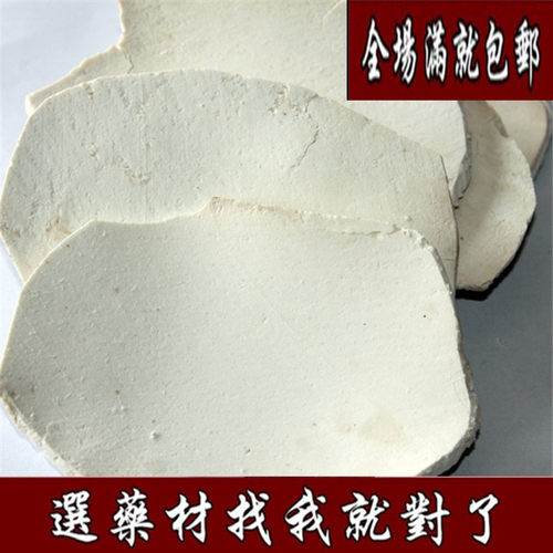 茯苓片 中药材茯苓 茯苓片 白茯苓片 精选茯苓片 500克30元包邮