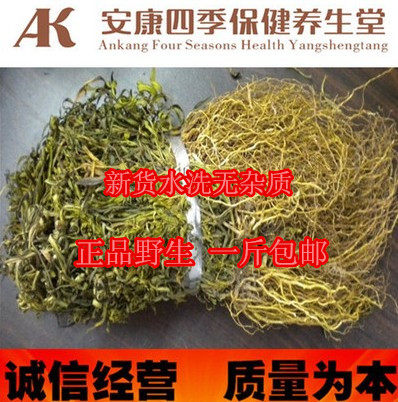 中药材 水灵芝 水黄连 鱼胆草  250克 包邮
