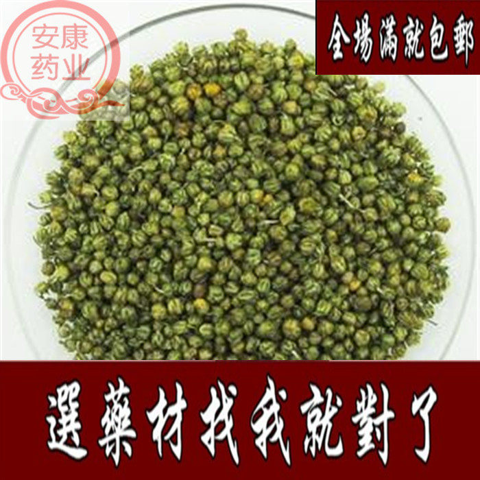 中药材  野菊米 野菊花茶 野菊花500克包邮