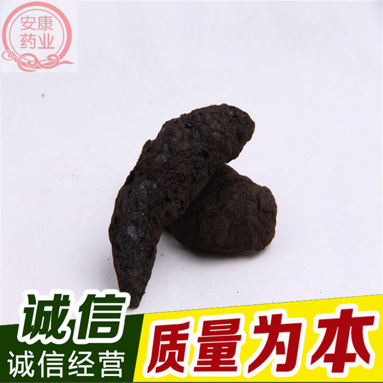 生地炭 中药材生地炭 地黄炭 生地碳 干地黄炭 500克 包邮