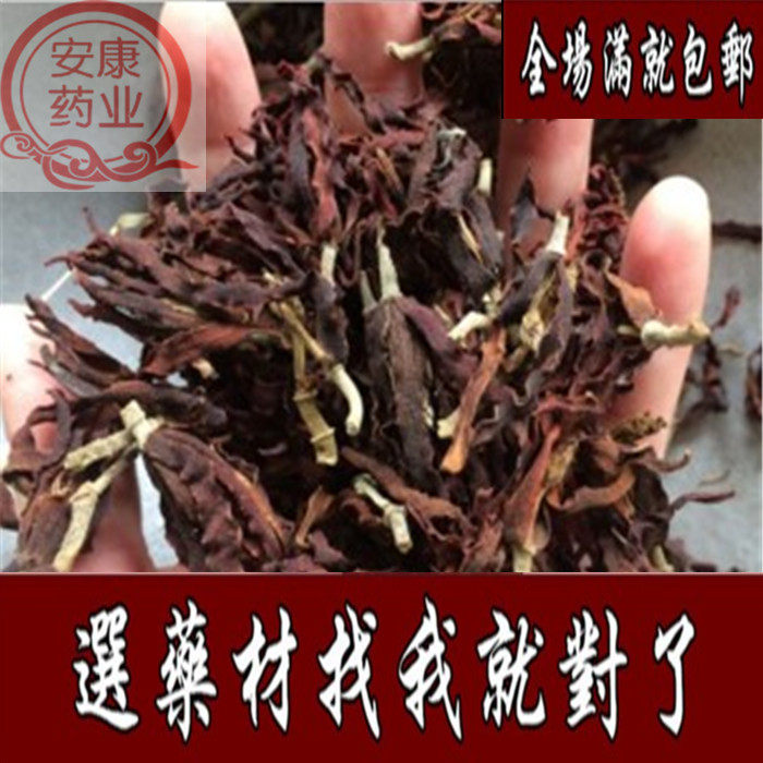 中药材 玉兰花 木兰 白玉兰 玉兰一斤包邮