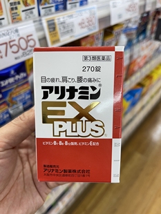 武田合利他命EXplus营养补充剂270锭 日本采购正品