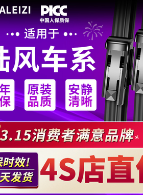 陆风雨刮器片X7汽车X5江铃陆风X8原厂X9胶条配件X2逍遥X6前雨刷条