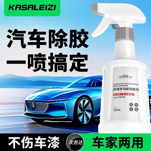 升级配方法国进口强力除胶剂