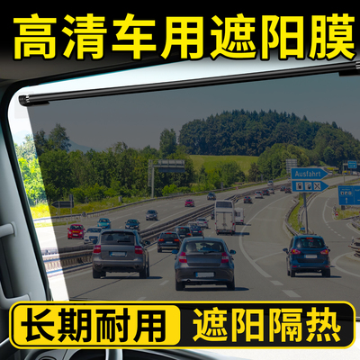 【经久耐用】货车遮阳帘