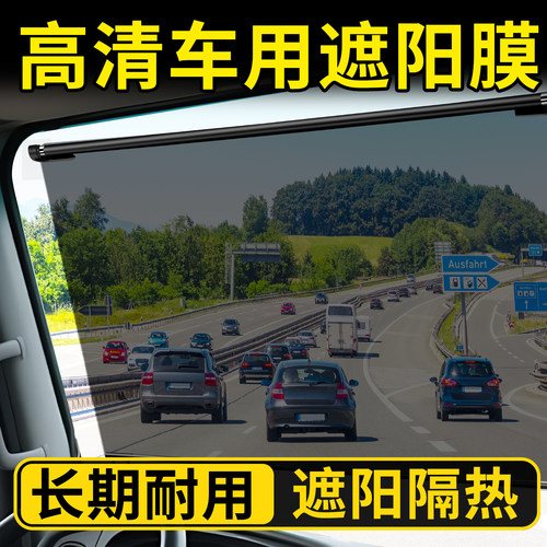【经久耐用】货车遮阳帘