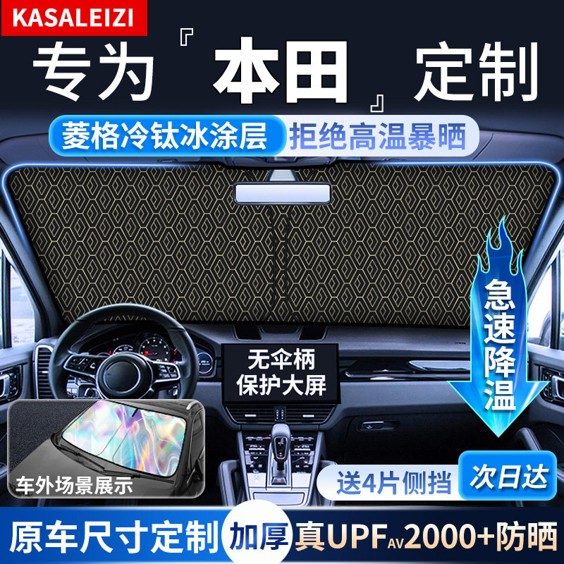 本田雅阁XCRV皓影思域型格